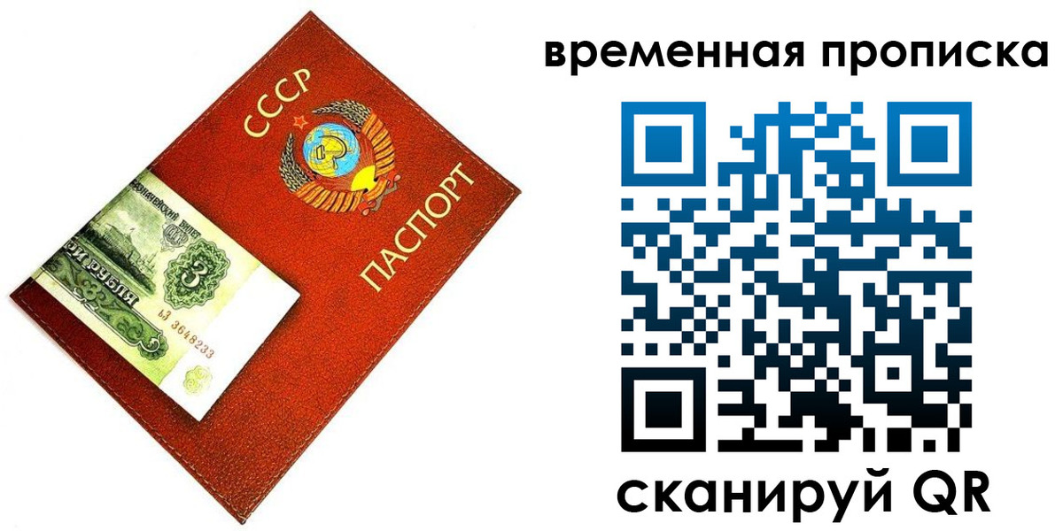 временная регистрация недорого в Воткинске