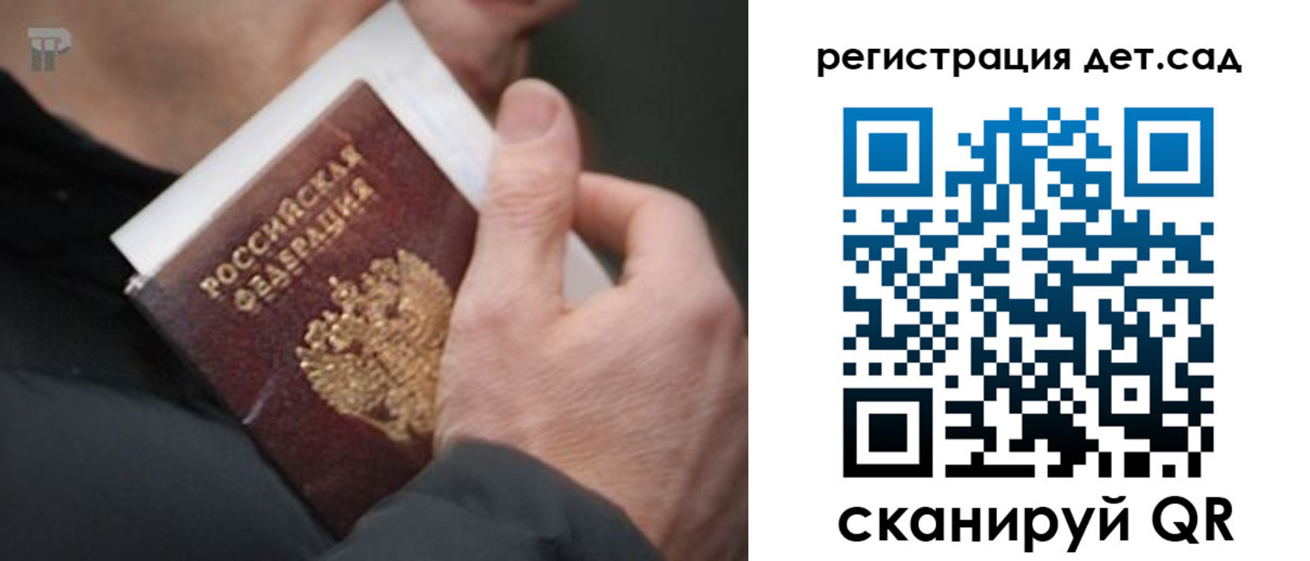 временная регистрация недорого в Воткинске