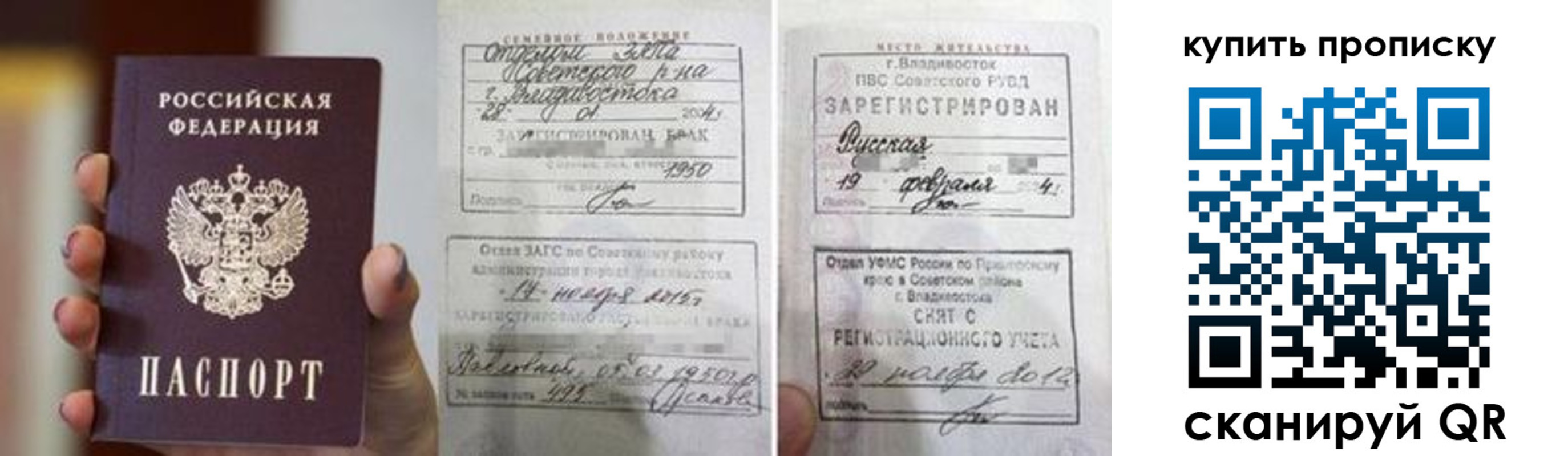 прописка в Воткинске