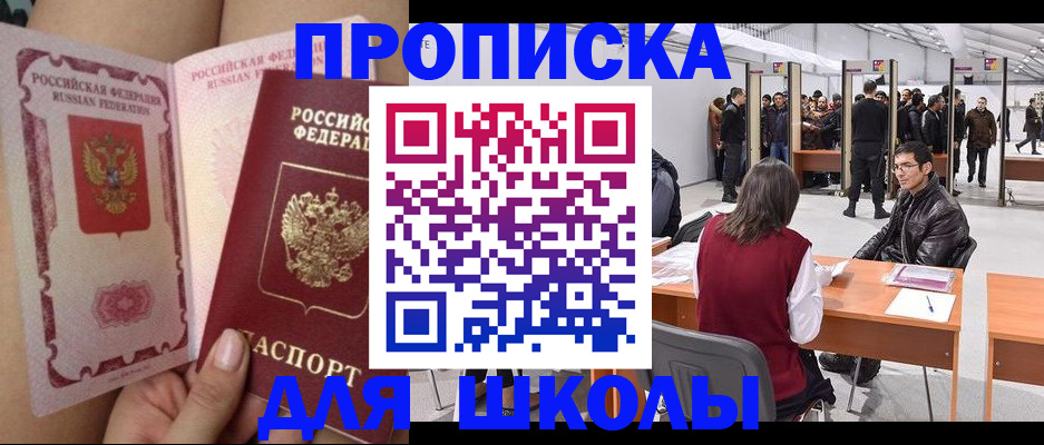 прописка для военкомата в Воткинске