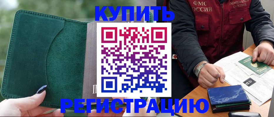 временная регистрация поиск в Воткинске