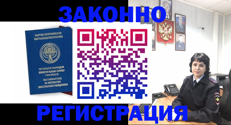 прописка ребенка в Воткинске