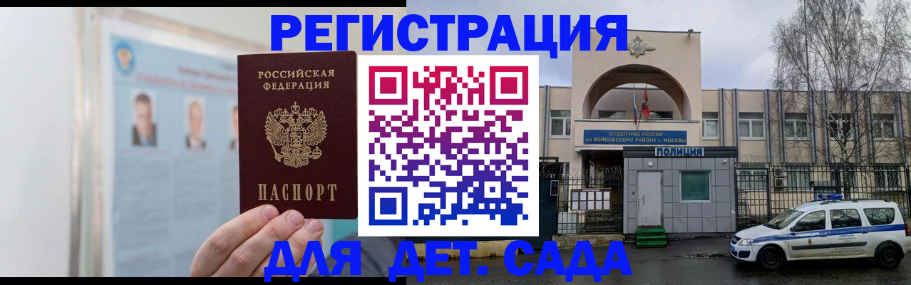 временная регистрация недорого в Воткинске