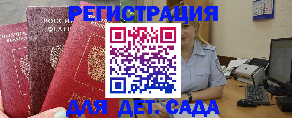 временная регистрация поиск в Воткинске