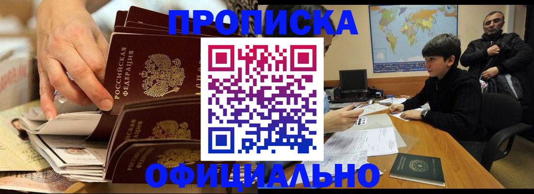 прописка для военкомата в Воткинске